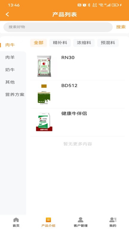 阿斯报：敲定科纳特之后，弗洛伦蒂诺仍有意格瓦迪奥尔